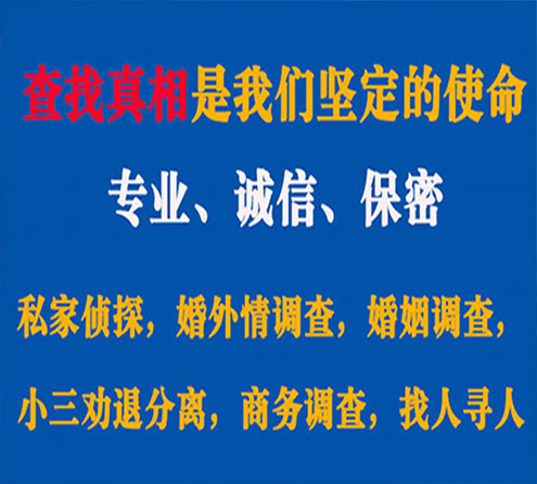 关于北仑敏探调查事务所